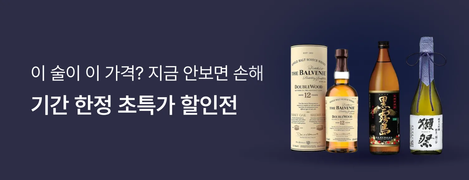 기간 한정 초특가 할인전